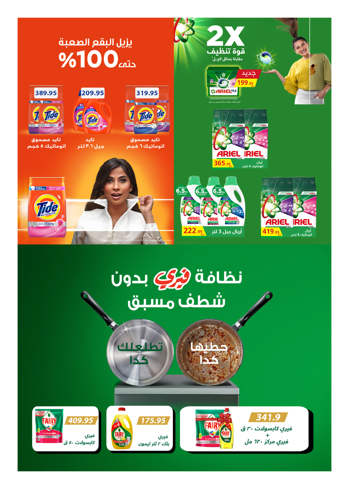 hyper-one offers from 25aug to 2aug 2025 عروض هايبر وان من 25 أغسطس حتى 2 أغسطس 2025 صفحة رقم 55